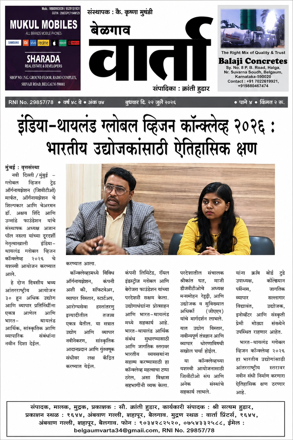 Newspaper clipping – India–Thailand Business Conclave 2026 conference proceedings