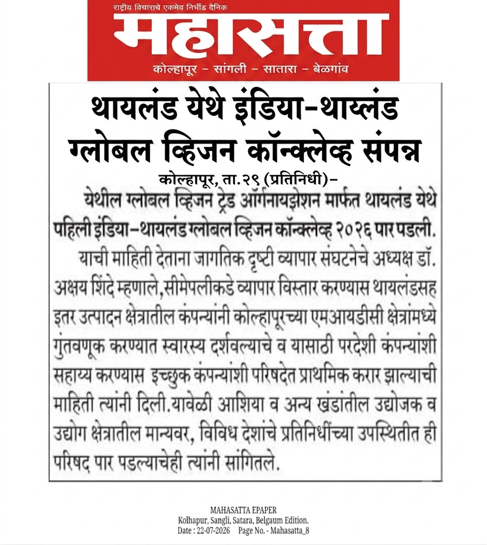 Newspaper clipping – GVTO India–Thailand Business Conclave 2026 feature coverage